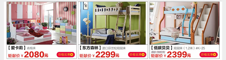 爱卡莉,东方森林,低碳贝贝,光辉家具南岗店,广州家具卖场,家具网上商城